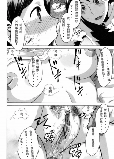 [ShindoL] Hitori Nabe x Futari Nabe (TSF Monogatari) [Chinese] - page 17