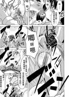 [ShindoL] Hitori Nabe x Futari Nabe (TSF Monogatari) [Chinese] - page 23