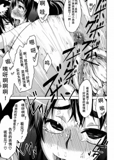 [ShindoL] Hitori Nabe x Futari Nabe (TSF Monogatari) [Chinese] - page 25