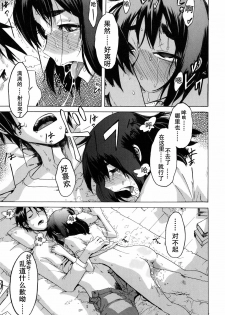 [ShindoL] Hitori Nabe x Futari Nabe (TSF Monogatari) [Chinese] - page 29