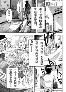 [ShindoL] Hitori Nabe x Futari Nabe (TSF Monogatari) [Chinese] - page 2