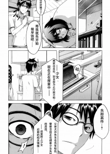 [ShindoL] Hitori Nabe x Futari Nabe (TSF Monogatari) [Chinese] - page 30