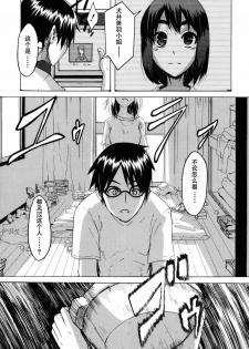 [ShindoL] Hitori Nabe x Futari Nabe (TSF Monogatari) [Chinese] - page 31