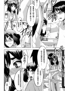 [ShindoL] Hitori Nabe x Futari Nabe (TSF Monogatari) [Chinese] - page 32