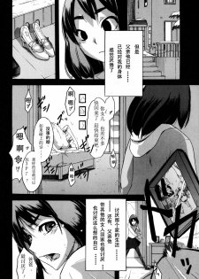 [ShindoL] Hitori Nabe x Futari Nabe (TSF Monogatari) [Chinese] - page 34