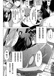 [ShindoL] Hitori Nabe x Futari Nabe (TSF Monogatari) [Chinese] - page 36