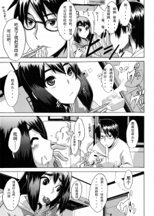 [ShindoL] Hitori Nabe x Futari Nabe (TSF Monogatari) [Chinese] - page 6