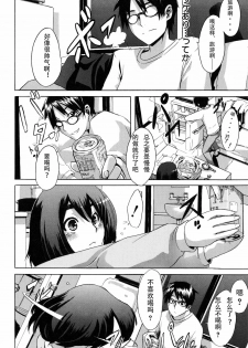 [ShindoL] Hitori Nabe x Futari Nabe (TSF Monogatari) [Chinese] - page 7