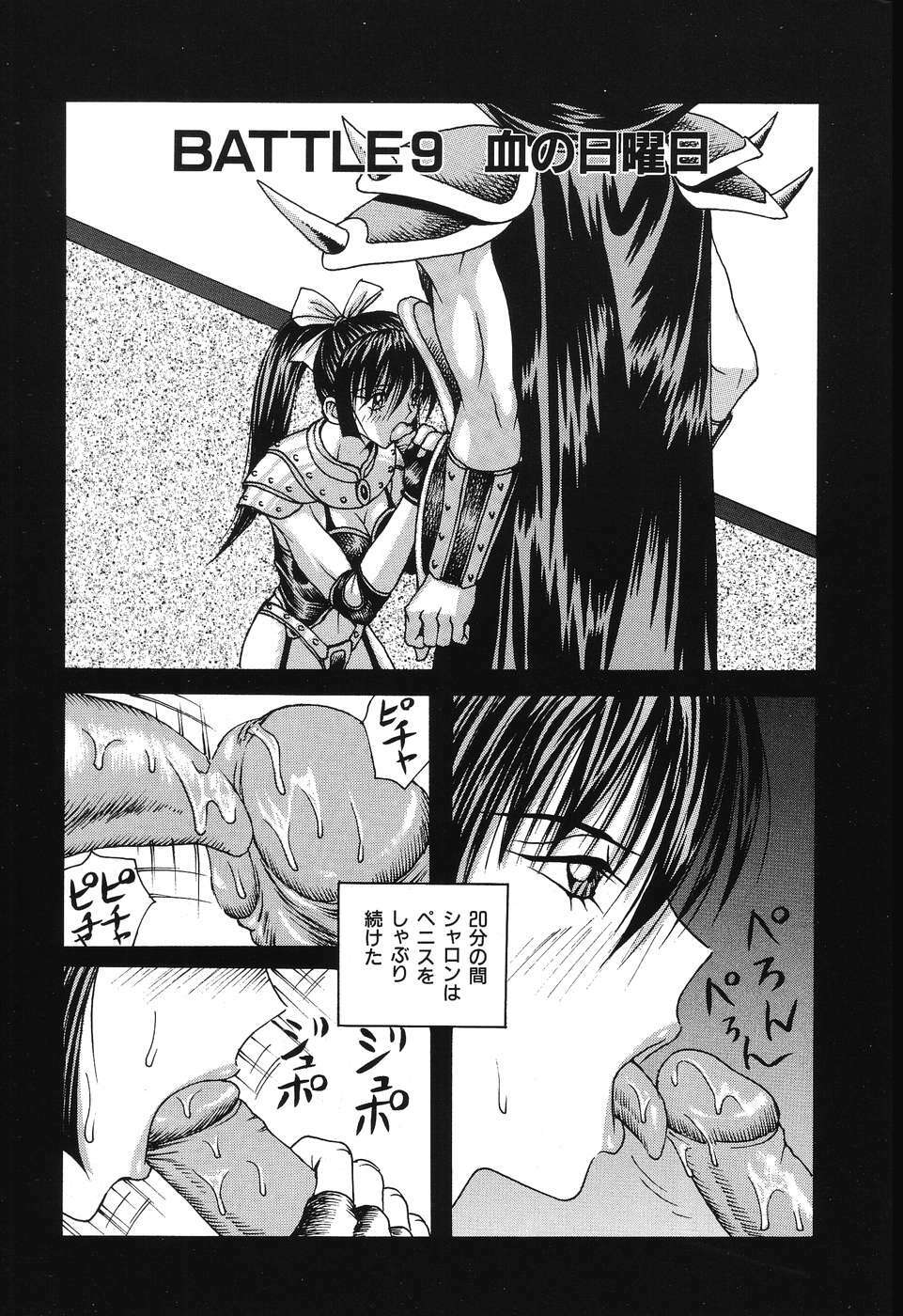 [Arai Kaikan] Denkou Shoujo-tai page 141 full