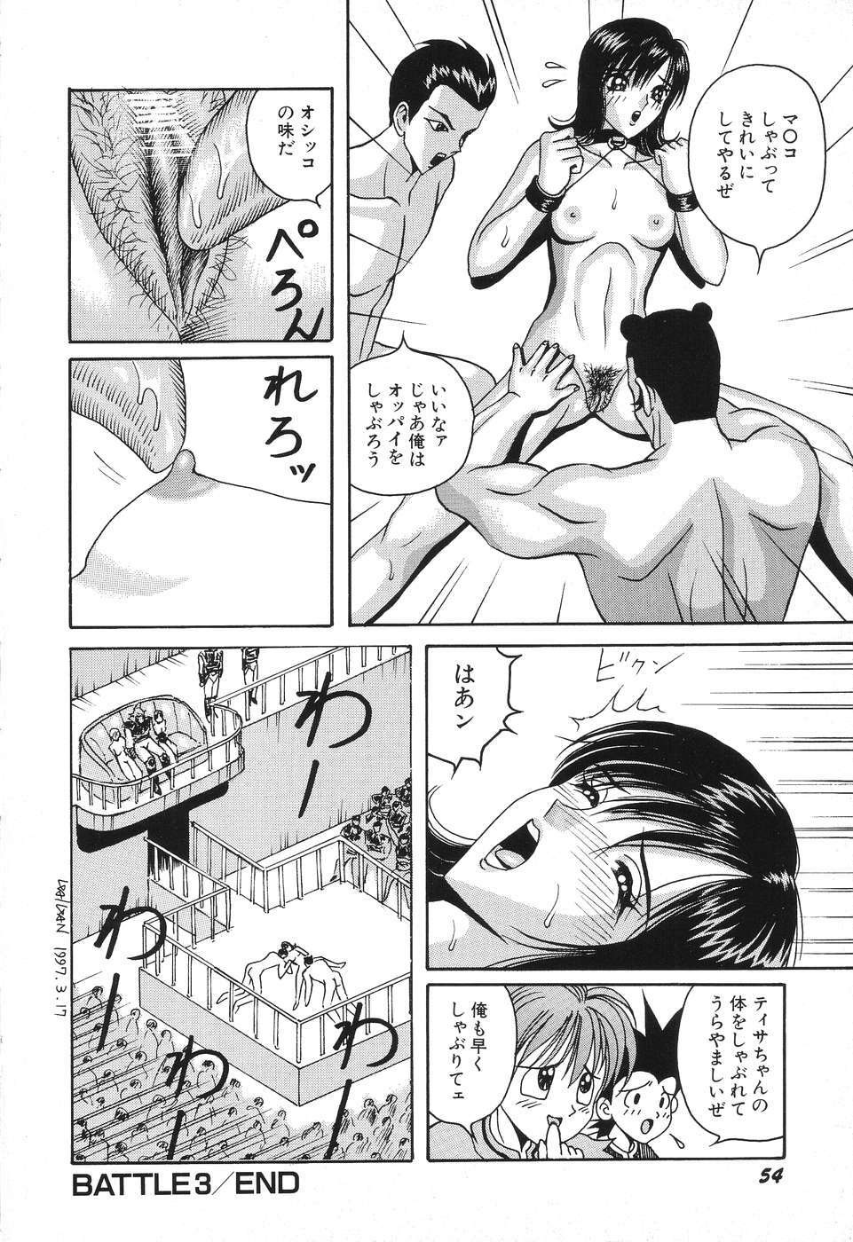 [Arai Kaikan] Denkou Shoujo-tai page 56 full