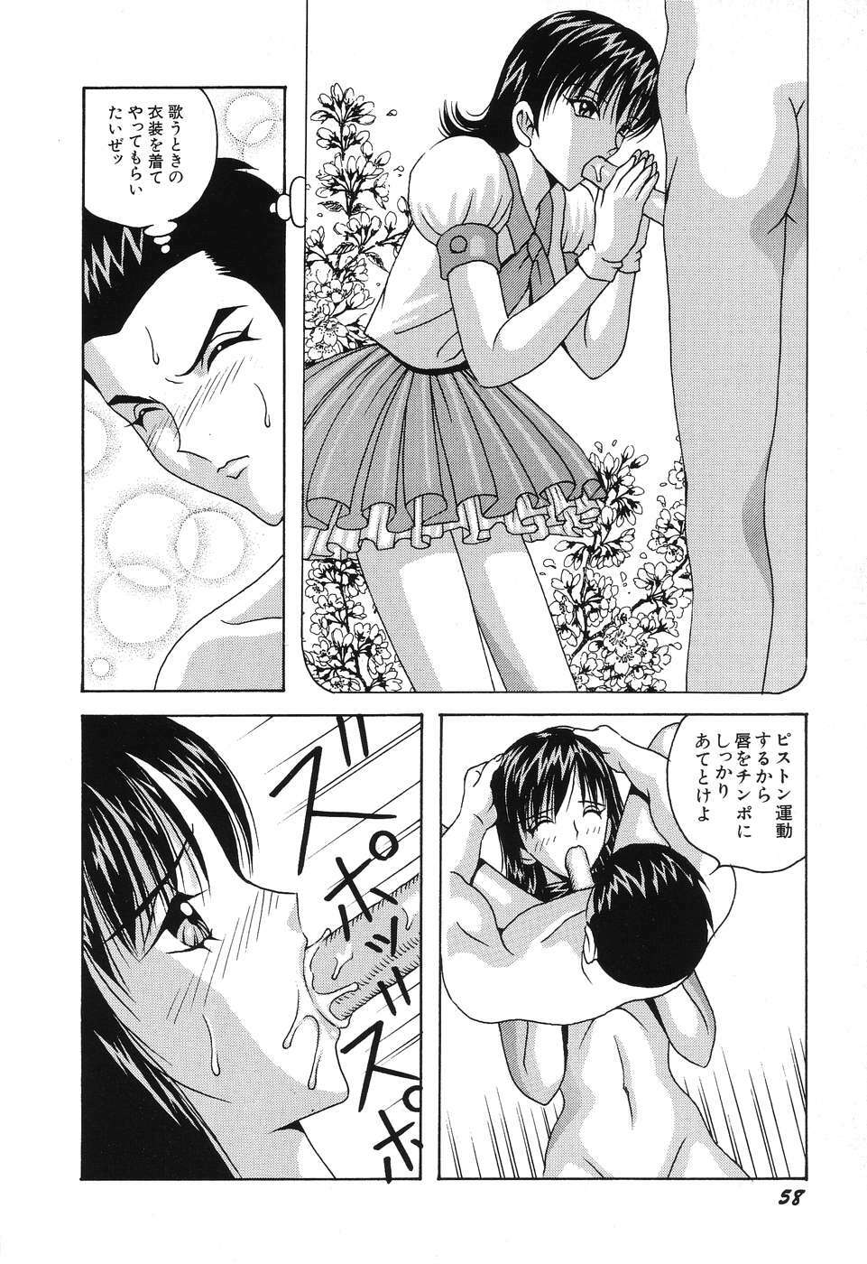 [Arai Kaikan] Denkou Shoujo-tai page 60 full