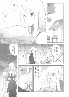 (C77) [Bakuhatsu BRS. (B.Tarou)] Love Mimic (Final Fantasy Tactics) [Chinese] [SKC] - page 6