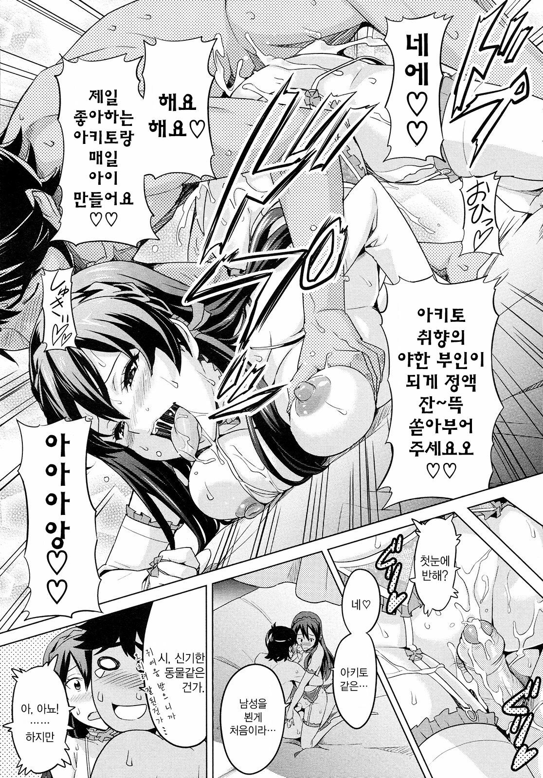 [Takeda Hiromitsu] Zettai! Zettai!! Ojou-sama (COMIC Megastore 2009-09) [Korean] page 27 full