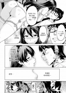 [Takeda Hiromitsu] Zettai! Zettai!! Ojou-sama (COMIC Megastore 2009-09) [Korean] - page 18