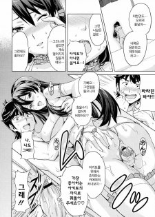 [Takeda Hiromitsu] Zettai! Zettai!! Ojou-sama (COMIC Megastore 2009-09) [Korean] - page 22