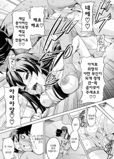 [Takeda Hiromitsu] Zettai! Zettai!! Ojou-sama (COMIC Megastore 2009-09) [Korean] - page 27