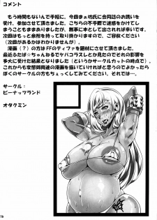 (C79) [Lovely Pretty Chou Aishiteru, Peanutsland (Maboku, Otakumin)] A, Aka-chan Umiumi Doujinshi - page 15