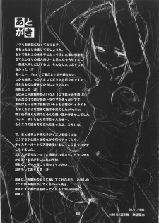 (C69) [RUBBISH Selecting Squad (Namonashi)] RE 01 (Fate/stay night) [Thai] - page 28