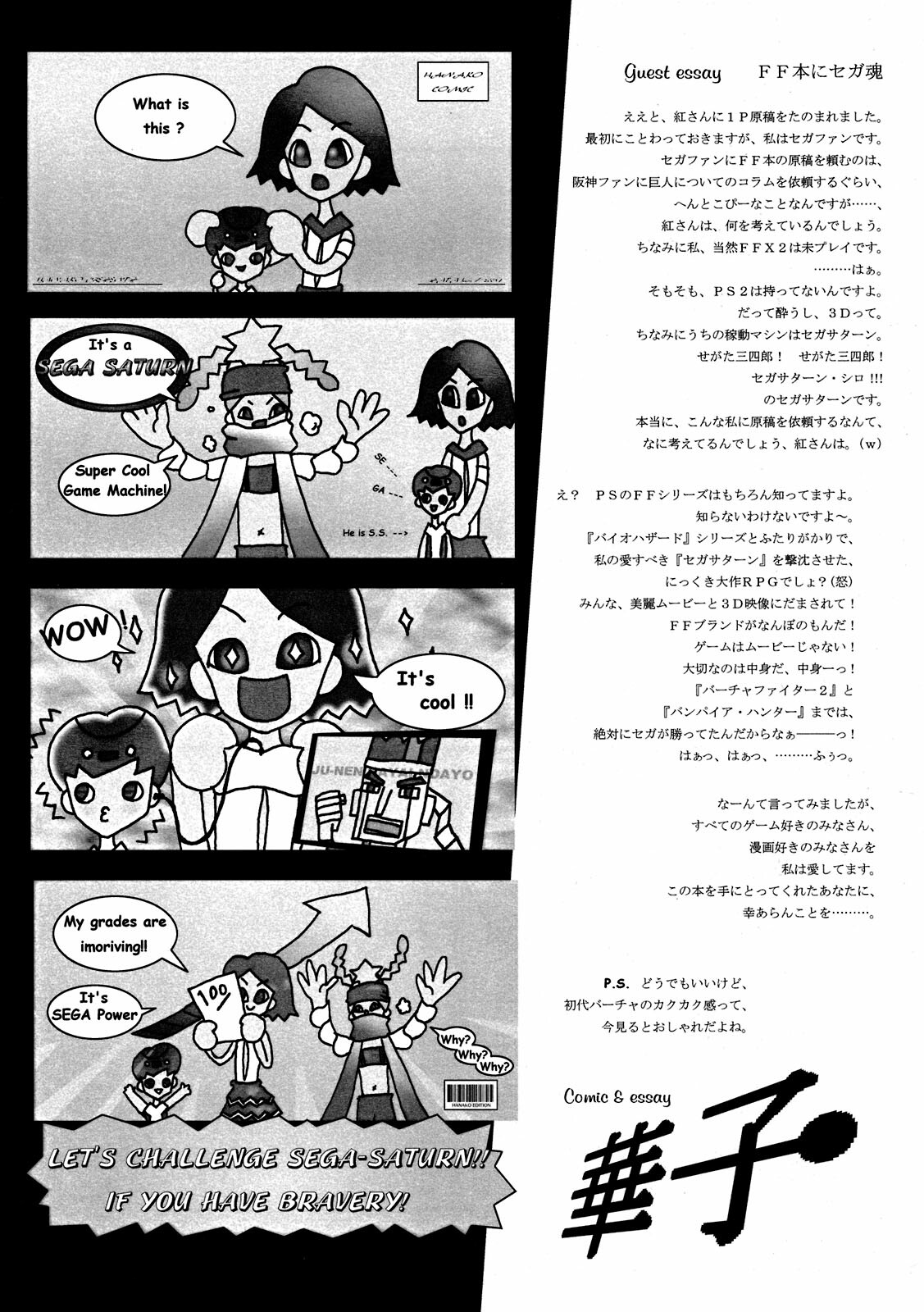 (C64) [Futanarun (Kurenai Yuuji)] Shateru 2 (Final Fantasy X-2) page 33 full