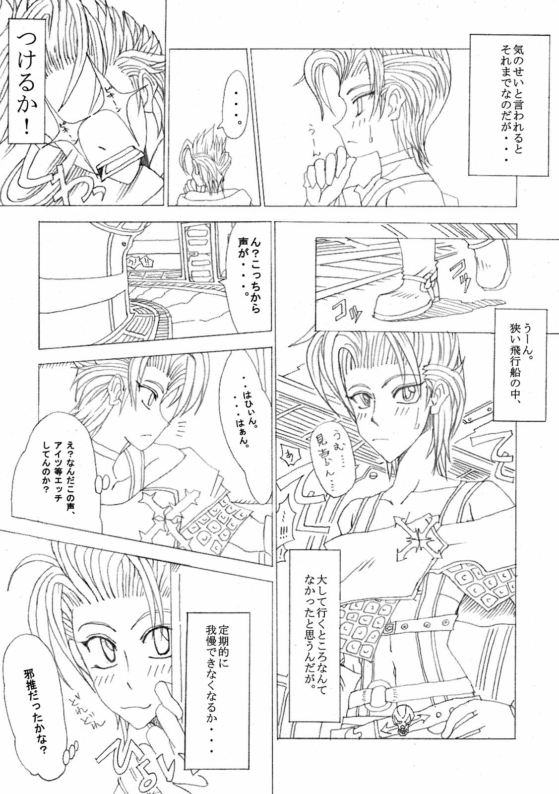 (C64) [Futanarun (Kurenai Yuuji)] Shateru 2 (Final Fantasy X-2) page 9 full