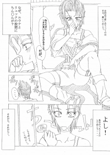(C64) [Futanarun (Kurenai Yuuji)] Shateru 2 (Final Fantasy X-2) - page 14