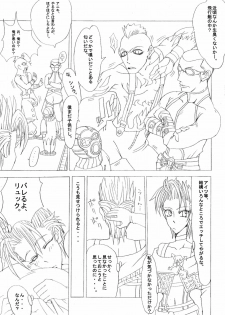 (C64) [Futanarun (Kurenai Yuuji)] Shateru 2 (Final Fantasy X-2) - page 15