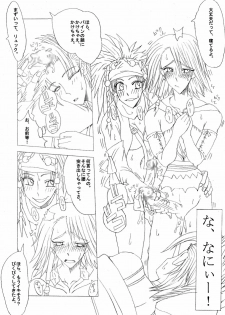(C64) [Futanarun (Kurenai Yuuji)] Shateru 2 (Final Fantasy X-2) - page 16