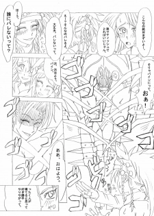 (C64) [Futanarun (Kurenai Yuuji)] Shateru 2 (Final Fantasy X-2) - page 19