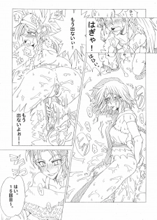 (C64) [Futanarun (Kurenai Yuuji)] Shateru 2 (Final Fantasy X-2) - page 29