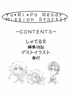 (C64) [Futanarun (Kurenai Yuuji)] Shateru 2 (Final Fantasy X-2) - page 4