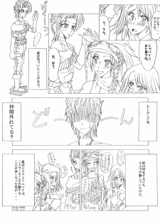 (C64) [Futanarun (Kurenai Yuuji)] Shateru 2 (Final Fantasy X-2) - page 8