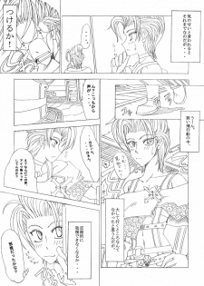 (C64) [Futanarun (Kurenai Yuuji)] Shateru 2 (Final Fantasy X-2) - page 9