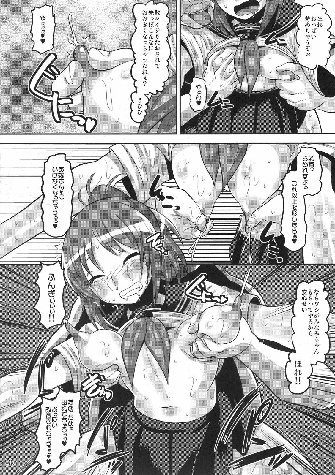 (COMIC1☆5) [NOA (Various)] Moshi Koukou Yakyuu no Joshi Manager ga Misakura Nankotsu no Ero Doujinshi wo Yondara (Moshidora) page 30 full