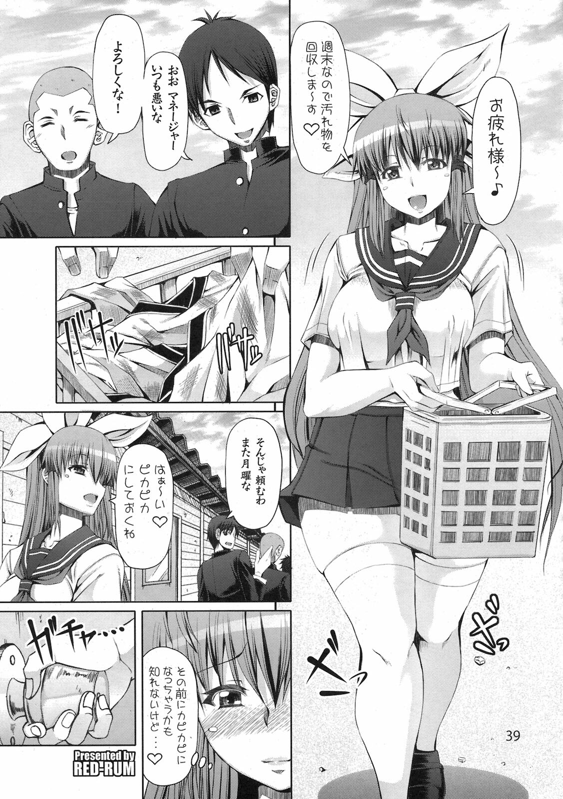 (COMIC1☆5) [NOA (Various)] Moshi Koukou Yakyuu no Joshi Manager ga Misakura Nankotsu no Ero Doujinshi wo Yondara (Moshidora) page 39 full