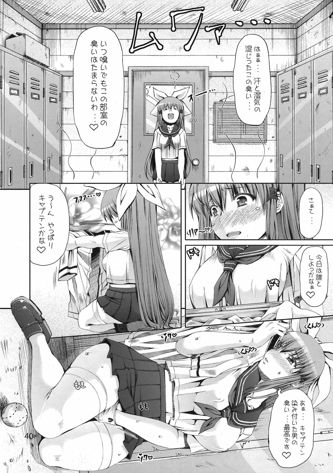 (COMIC1☆5) [NOA (Various)] Moshi Koukou Yakyuu no Joshi Manager ga Misakura Nankotsu no Ero Doujinshi wo Yondara (Moshidora) page 40 full