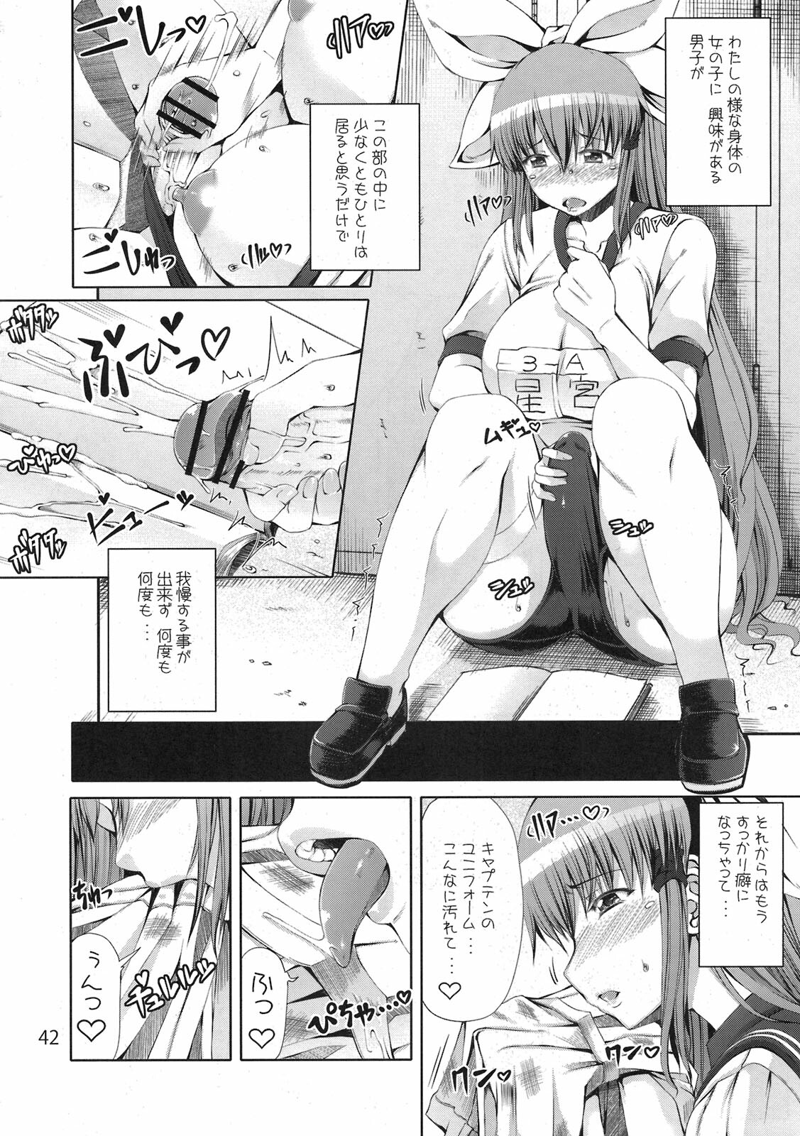 (COMIC1☆5) [NOA (Various)] Moshi Koukou Yakyuu no Joshi Manager ga Misakura Nankotsu no Ero Doujinshi wo Yondara (Moshidora) page 42 full