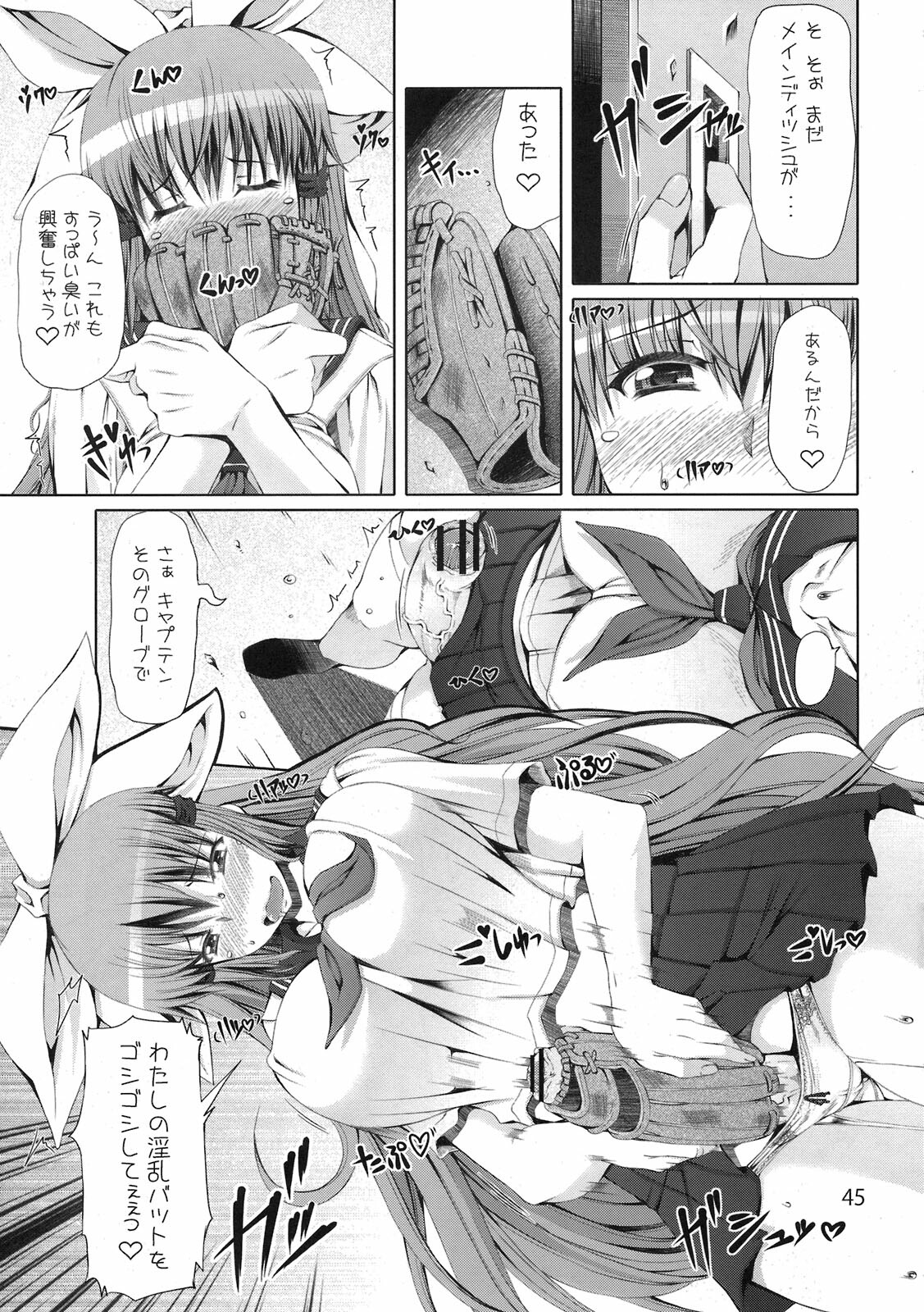 (COMIC1☆5) [NOA (Various)] Moshi Koukou Yakyuu no Joshi Manager ga Misakura Nankotsu no Ero Doujinshi wo Yondara (Moshidora) page 45 full