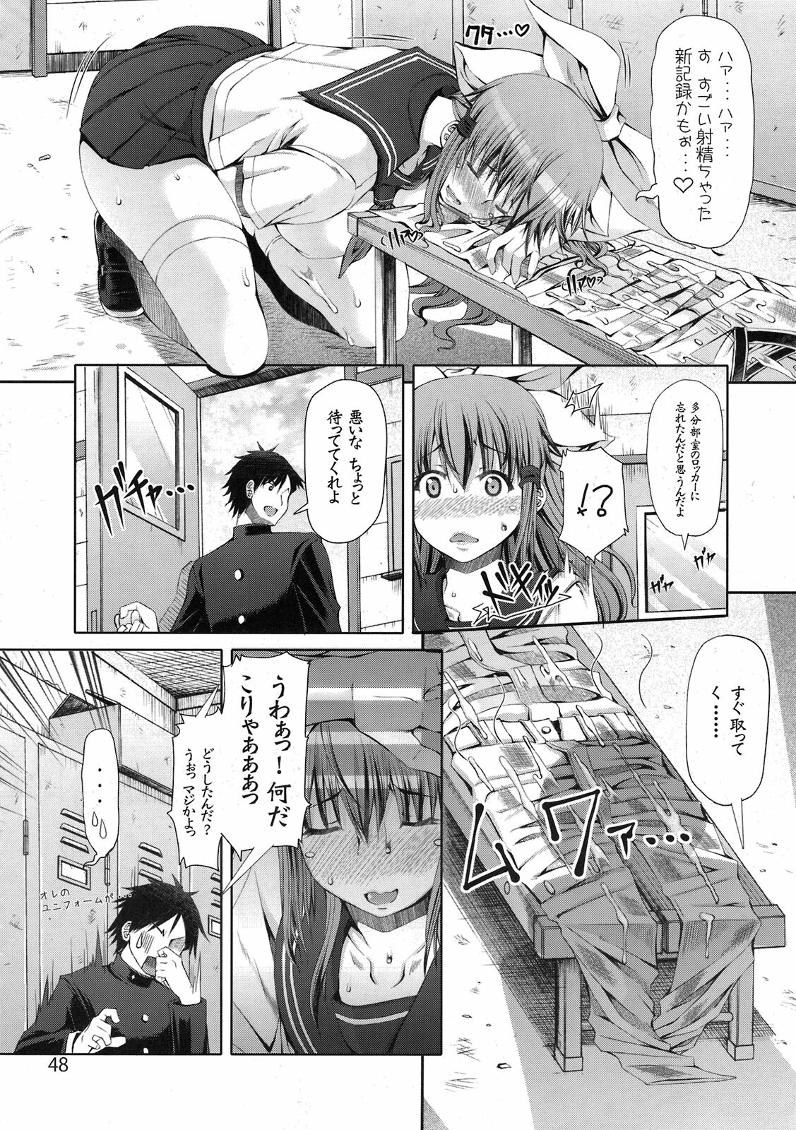 (COMIC1☆5) [NOA (Various)] Moshi Koukou Yakyuu no Joshi Manager ga Misakura Nankotsu no Ero Doujinshi wo Yondara (Moshidora) page 48 full