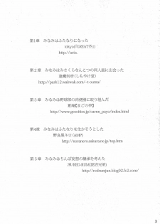 (COMIC1☆5) [NOA (Various)] Moshi Koukou Yakyuu no Joshi Manager ga Misakura Nankotsu no Ero Doujinshi wo Yondara (Moshidora) - page 3