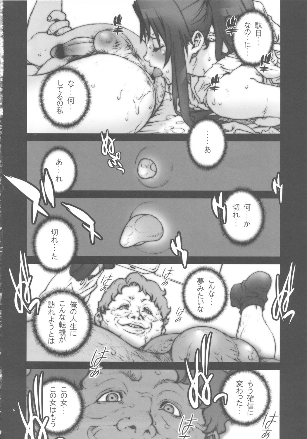 [P-collection (nori-haru)] Kachousen Yon (King of Fighters) page 7 full