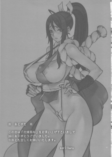 [P-collection (nori-haru)] Kachousen Yon (King of Fighters) - page 16