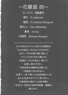 [P-collection (nori-haru)] Kachousen Yon (King of Fighters) - page 17