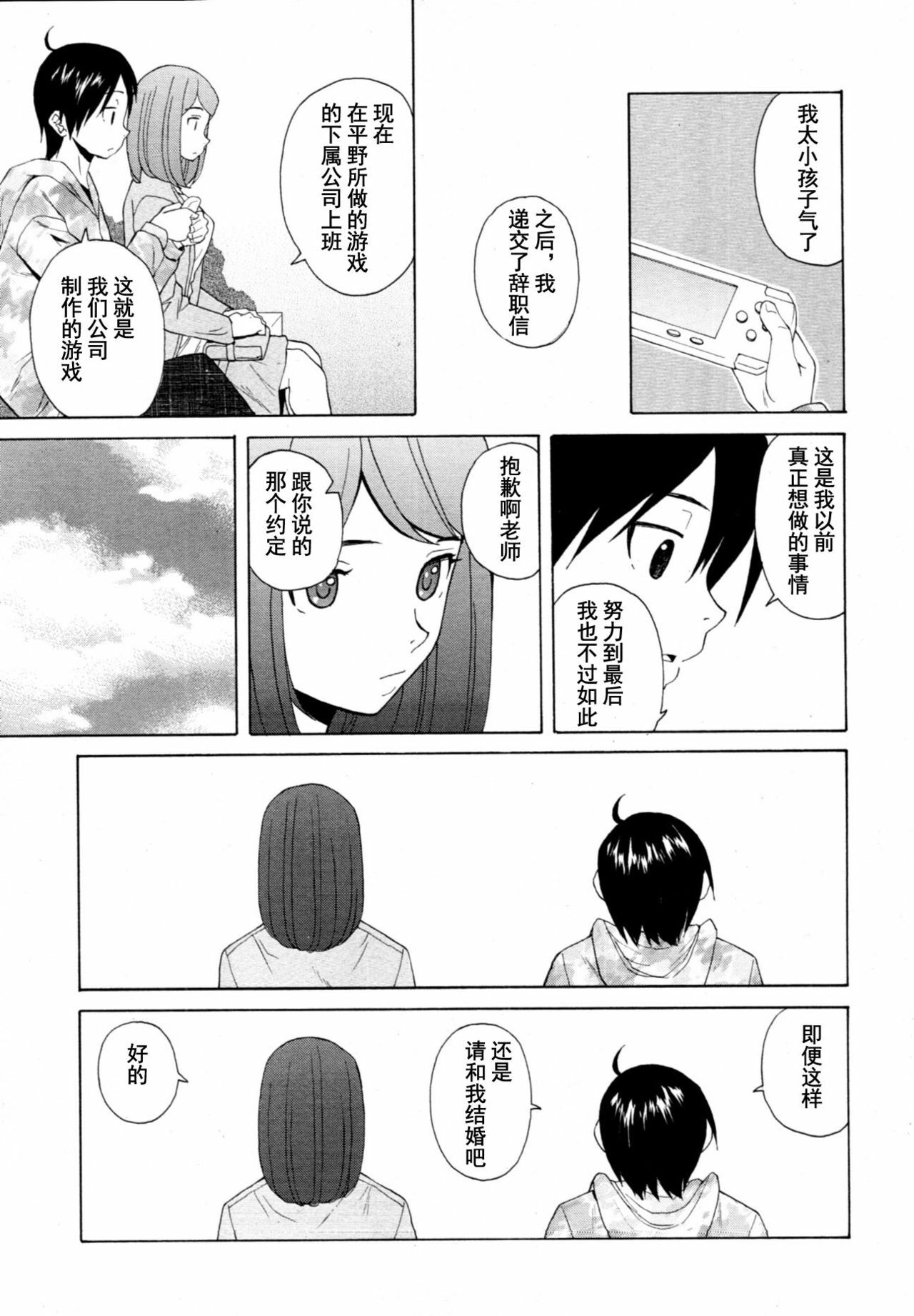 【SENSE汉化小队】【FUUGA】Sense of value of wine_Chapter 6 【CHINESE】 page 51 full