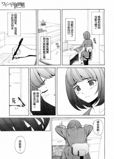 【SENSE汉化小队】【FUUGA】Sense of value of wine_Chapter 6 【CHINESE】 - page 45