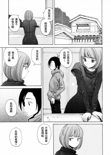 【SENSE汉化小队】【FUUGA】Sense of value of wine_Chapter 6 【CHINESE】 - page 7