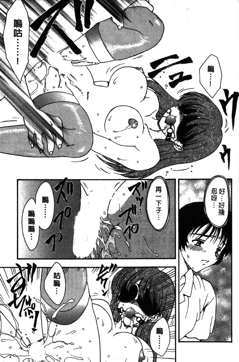 [Hiryu Ran] MASUMI | 甜蜜戀人 [Chinese] page 136 full