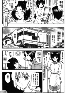 [Hiryu Ran] MASUMI | 甜蜜戀人 [Chinese] - page 13