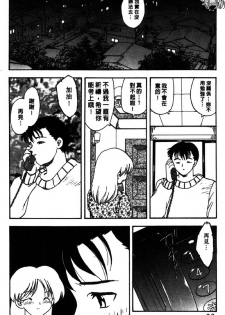 [Hiryu Ran] MASUMI | 甜蜜戀人 [Chinese] - page 38