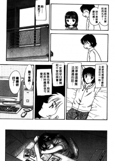[Hiryu Ran] MASUMI | 甜蜜戀人 [Chinese] - page 50