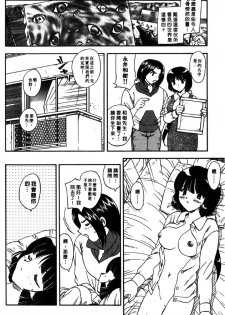 [Hiryu Ran] MASUMI | 甜蜜戀人 [Chinese] - page 9